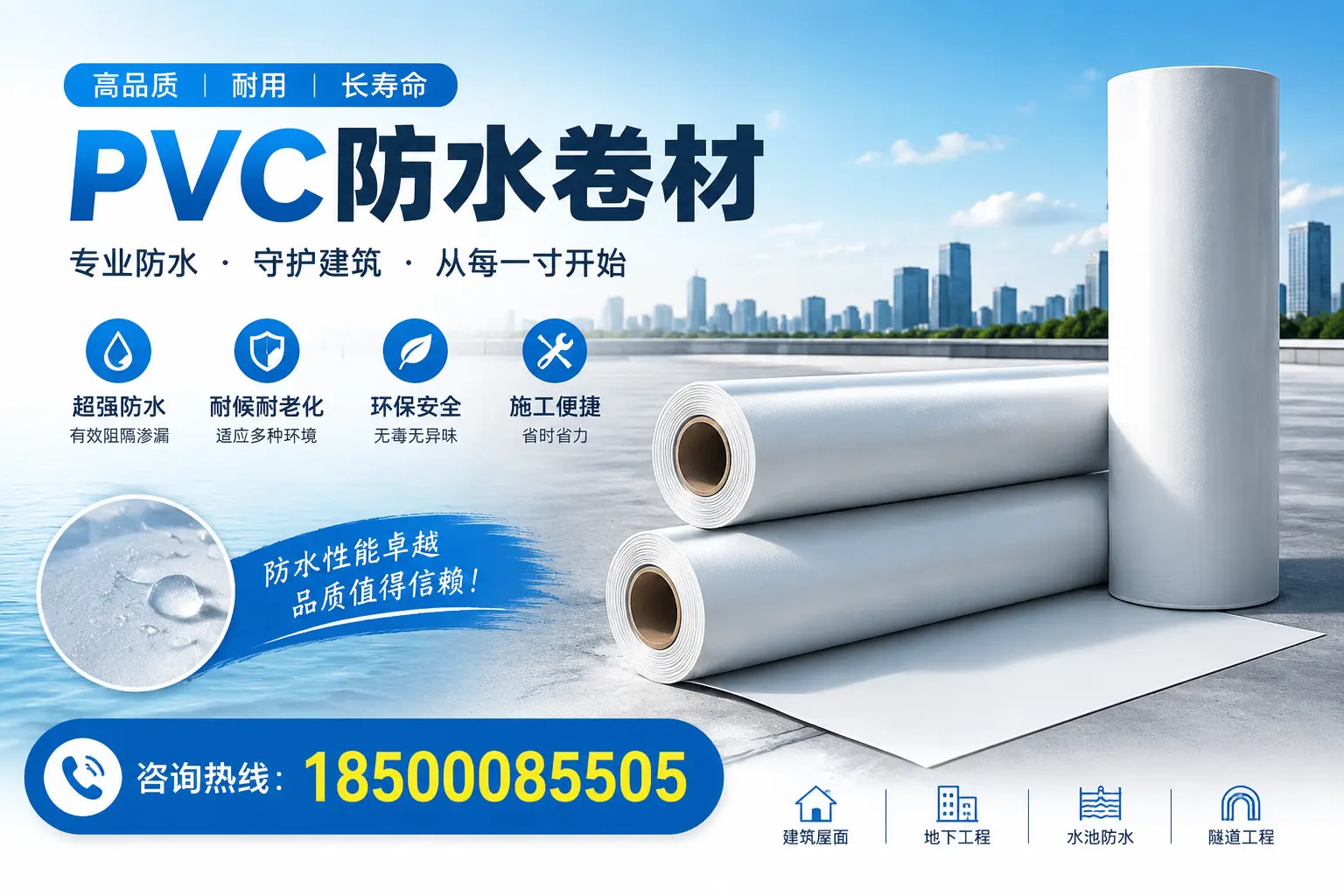 如何正确使用PVC防水卷材，提升家居防水效果，适合鹤岗的用户